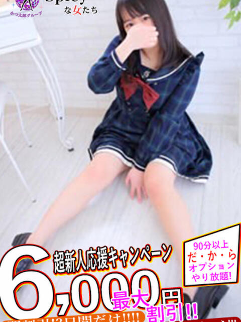 ゆめか spicyな女たち（デリヘル）