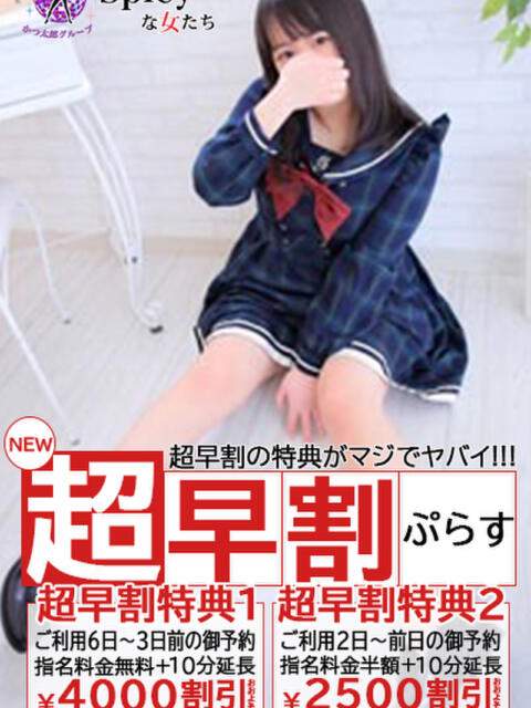 ゆめか spicyな女たち（デリヘル）