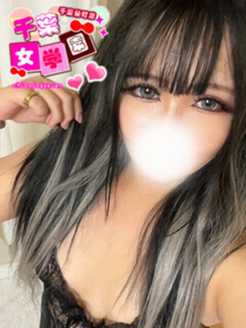 ろーら 千葉女学園（デリヘル）