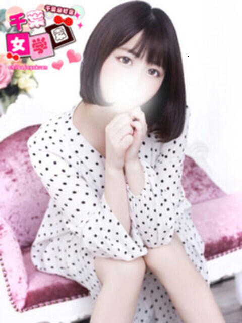 ゆめみ 千葉女学園（デリヘル）