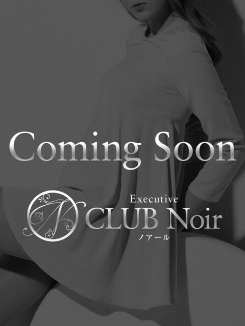 麻里亜(まりあ) Club Noir～クラブ ノアール（高級デリヘル）