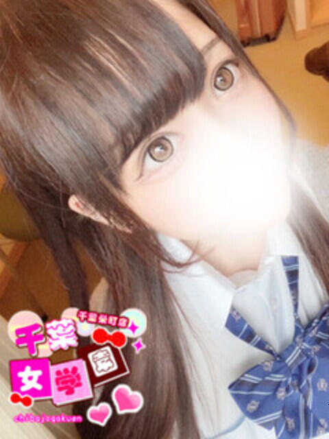 つぼみ 千葉女学園（デリヘル）