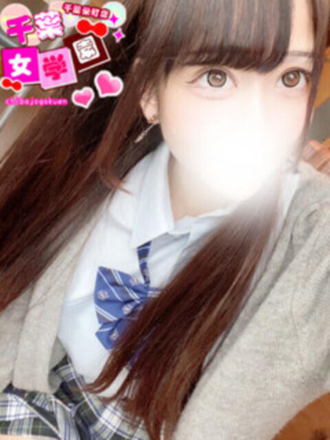 つぼみ 千葉女学園（デリヘル）