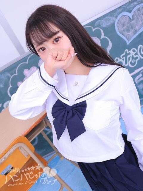 りあら 浜松ハンパじゃない学園（デリヘル）