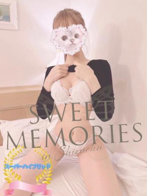 ♡ひまり♡ SWEET MEMORIES(SHグループ)（性感エステ）