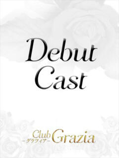 椎名 美羽 Club Grazia - クラブグラツィア（六本木/デリヘル）