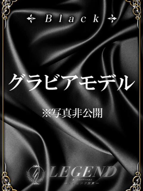 矢田  恭子 レジェンド東京（高級デリヘル）