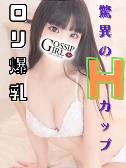 まゆり Gossip girl 松戸店（デリヘル）