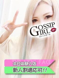 ゆき Gossip girl 松戸店（松戸/デリヘル）