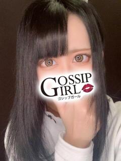 れみ Gossip girl 松戸店（松戸/デリヘル）