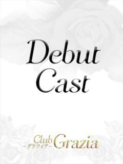 月城 愛花 Club Grazia - クラブグラツィア（六本木/デリヘル）