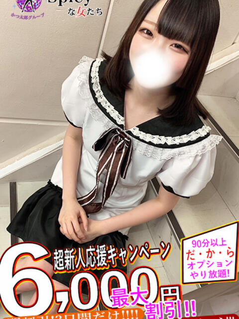 あおい spicyな女たち（デリヘル）