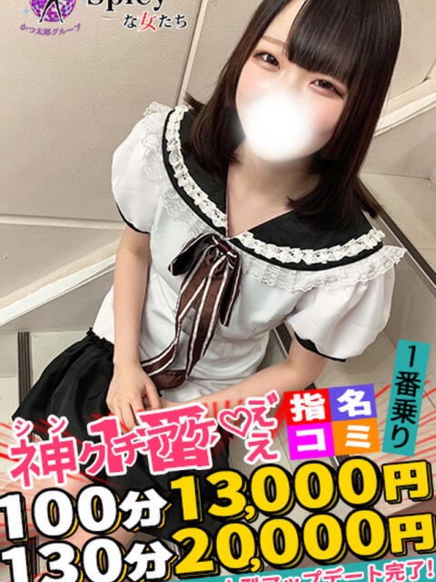 あおい spicyな女たち（デリヘル）