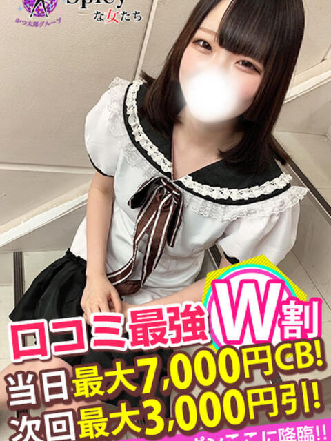 あおい spicyな女たち（デリヘル）