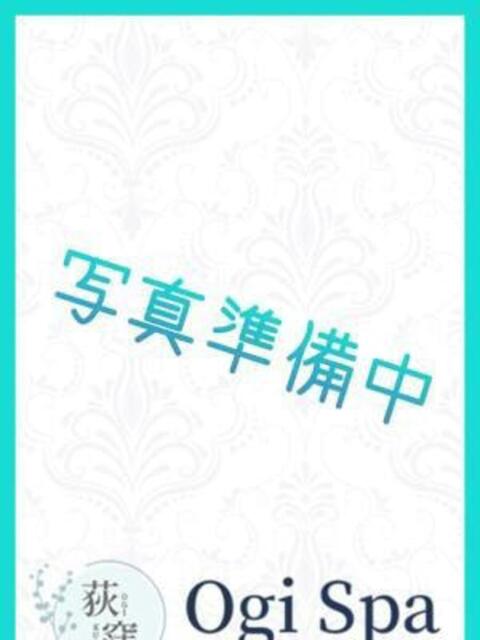 なつ 荻窪SPA〜Ogi spa〜（【非風俗】メンズエステ）