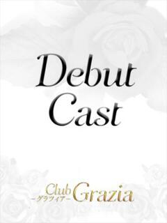 福永 はるひ Club Grazia - クラブグラツィア（六本木/デリヘル）