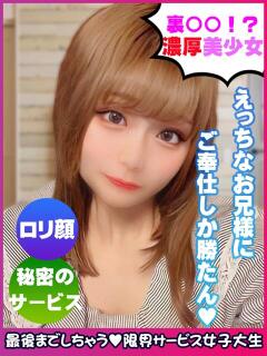 初春かざり 限界サービス女子大生（布施/デリヘル）
