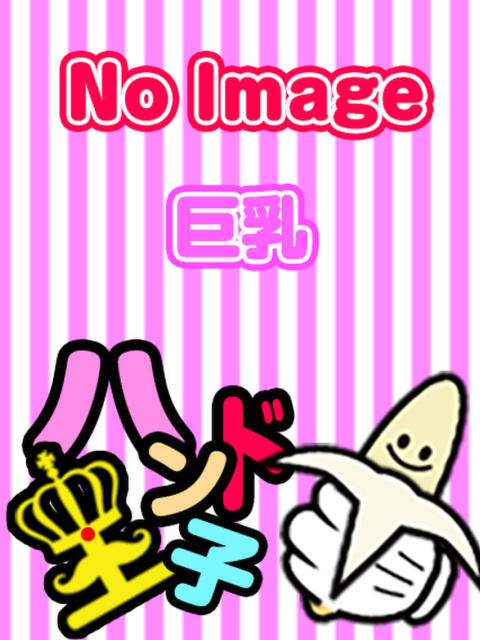 うらら ハンド王子 -究極のハンド専門店-（派遣型手コキ専門店）