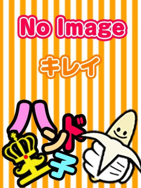 みか ハンド王子 -究極のハンド専門店-（派遣型手コキ専門店）