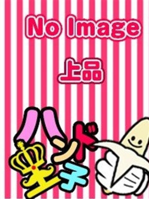 みか ハンド王子 -究極のハンド専門店-（派遣型手コキ専門店）