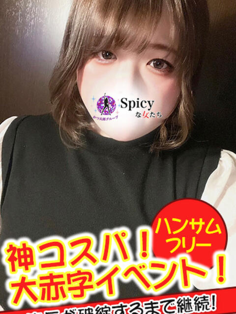 ふうな spicyな女たち（デリヘル）