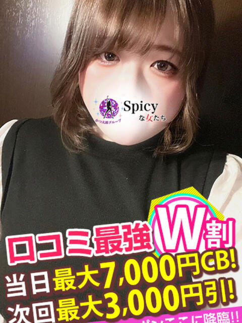 ふうな spicyな女たち（デリヘル）