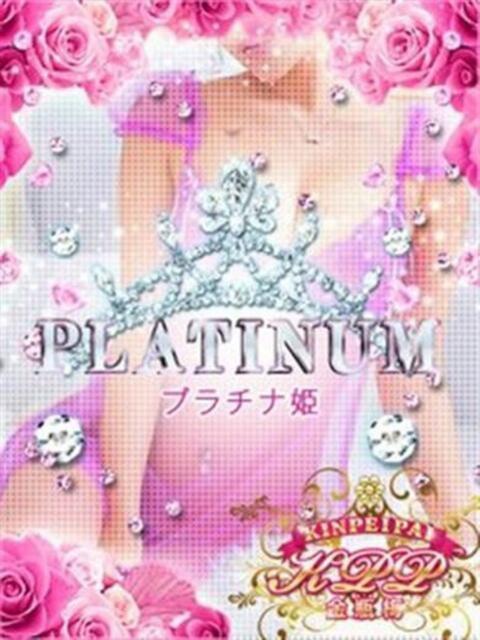 小手川ゆうプラチナ 金瓶梅(きんぺいぱい)(雄琴)（ソープランド）