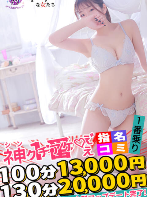 りえこ spicyな女たち（デリヘル）