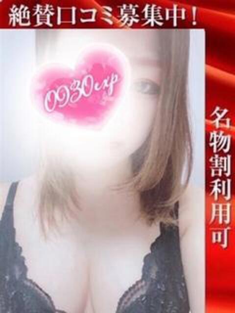 あみり 奥様特急三条店（人妻デリヘル）