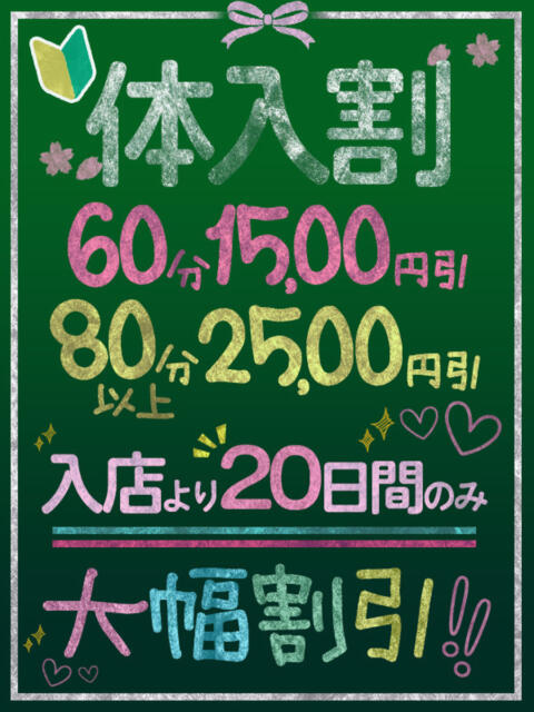ひなた先生 渋谷 大人の幼稚園(授乳手コキエステ)