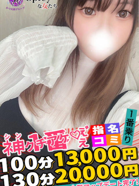 やえ spicyな女たち（デリヘル）