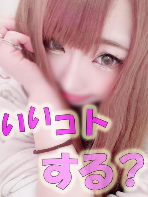 まいか おねだり！ココナッツ（出張型アロマエステ＆ヘルス）