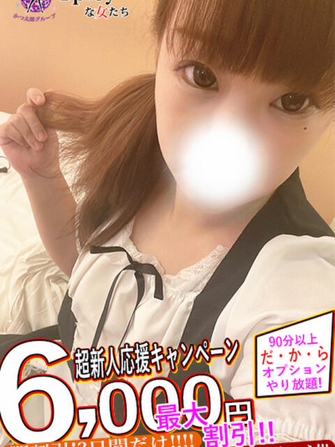 ひなの spicyな女たち（デリヘル）