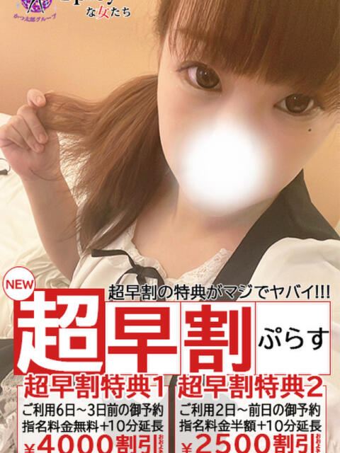 ひなの spicyな女たち（デリヘル）