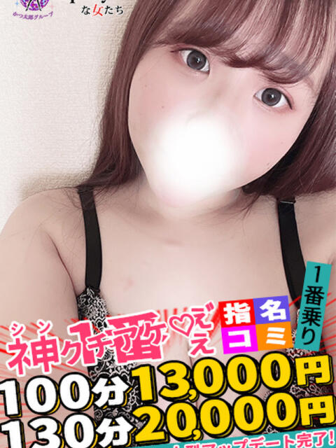 ゆづ spicyな女たち（デリヘル）