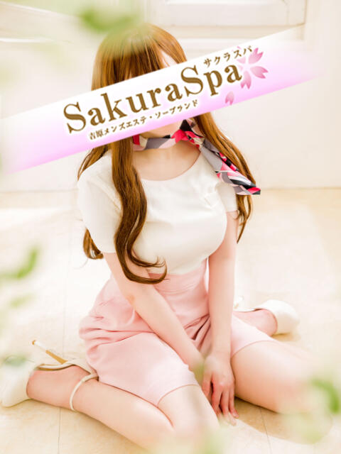 みる Sakura Spa（メンズエステ・ソープランド）