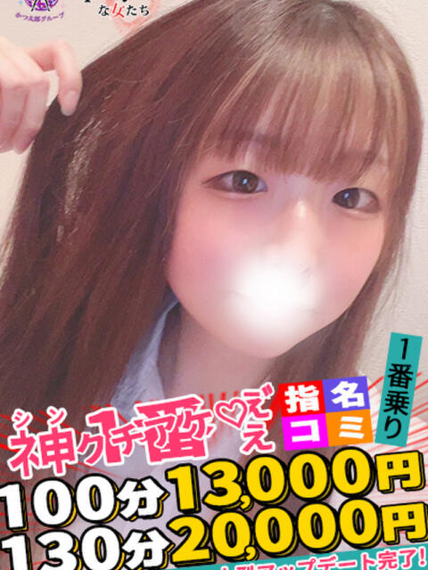 ひより spicyな女たち（デリヘル）