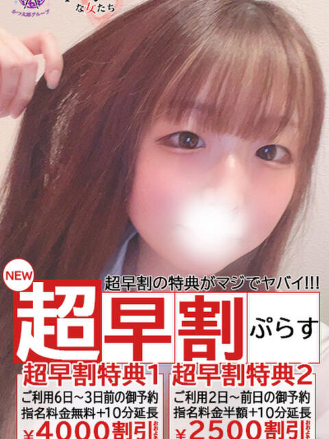 ひより spicyな女たち（デリヘル）