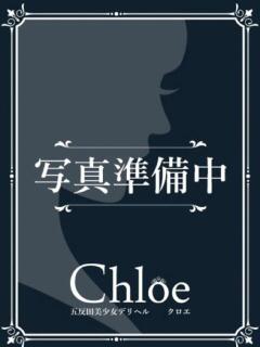 ゆいな★国内最高峰の超絶美少女 S級素人清楚系デリヘル chloe（新橋/デリヘル）