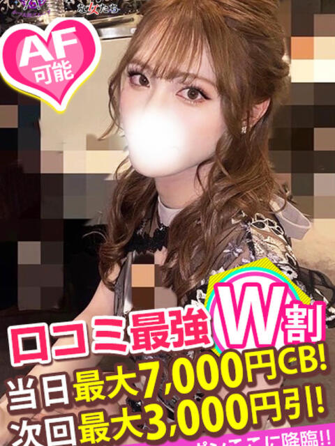 さえNH spicyな女たち（デリヘル）