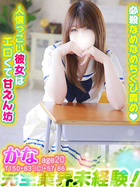 かな MAHARAJA(マハラジャ)千葉（ソープランド）