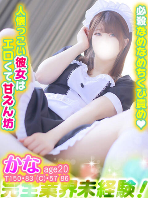 かな MAHARAJA(マハラジャ)千葉（ソープランド）