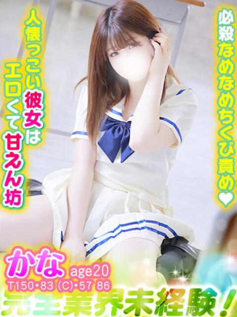 かな MAHARAJA(マハラジャ)千葉（ソープランド）