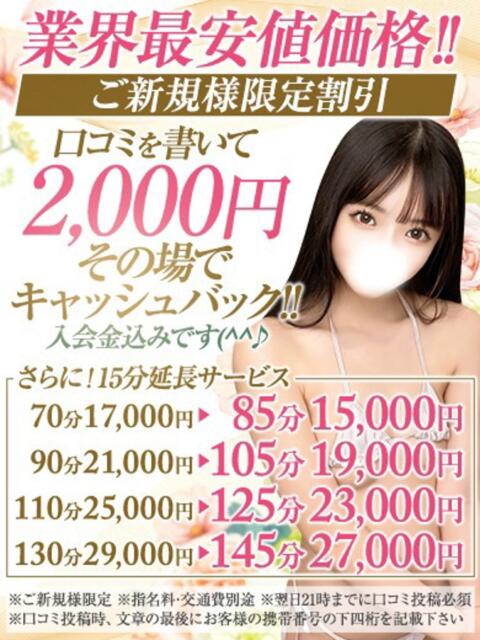 さゆり BIKINISPA「真」-ビキニスパ-（派遣型風俗エステ）