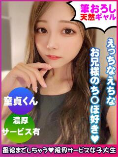 佐倉あいり 限界サービス女子大生（布施/デリヘル）