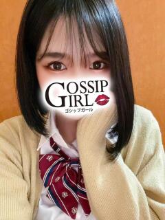 よぞら Gossip girl成田店（成田/デリヘル）