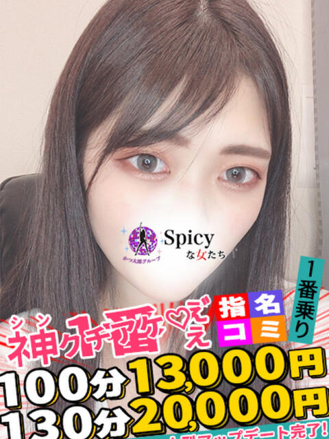 ゆりな spicyな女たち（デリヘル）