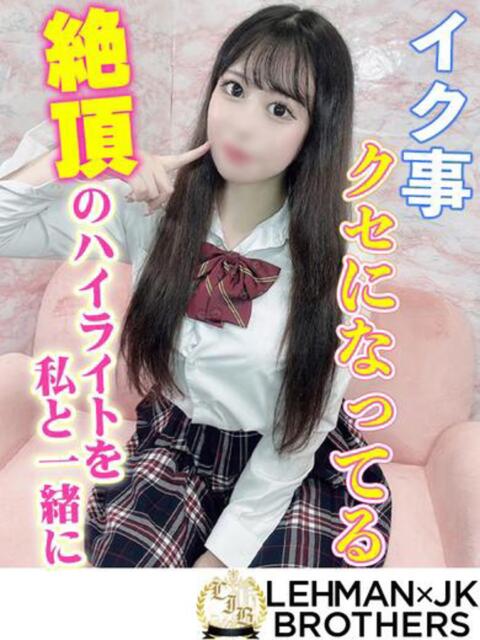 あかり イク事クセになってる L＆Jブラザーズ（デリヘル）