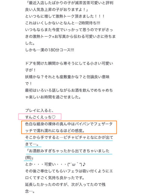 みなと 綺麗なお姉様専門　厚木リング4C（アンジェリークグループ）（待ち合わせ型デリヘル）