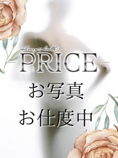 ゆきえ PRICE（久喜/デリヘル）
